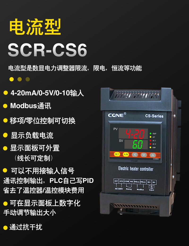 采用兴乾CS6系列三相电力调整器控制硅碳棒的最佳使用方法